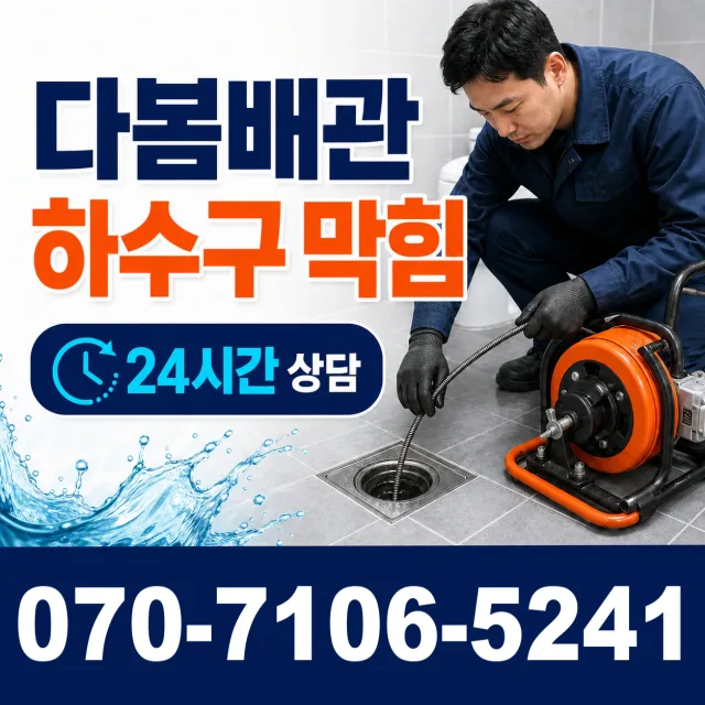 전북 정읍시 북면 마정리 샤워수전교체 상담 이미지 2
